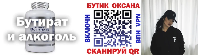 закладка  Нерехта  БУТИРАТ 1.4BDO 