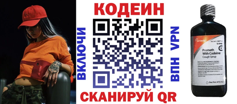 наркота  кракен   Кодеин напиток Lean (лин)  Нерехта 